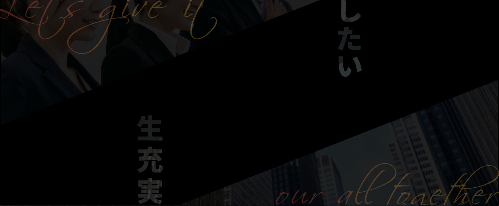 人生充実したい人　手をあげろ